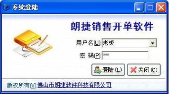 供应电脑开单软件与计算机软硬件研发销售 一站式解决方案助您高效运营