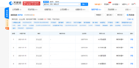 腾讯关联公司注册“作业君”商标，深耕教育科技软硬件版图