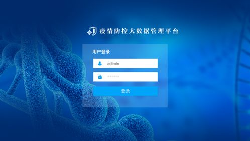 墨珩科技与新华网联合研发的疫情防控大数据平台正式上线运行，助力防疫精准化与智能化